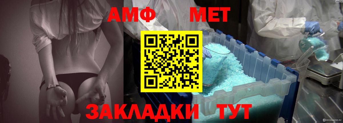 АМФ  АМФ 97%  Вход с VPN  Горно-Алтайск 