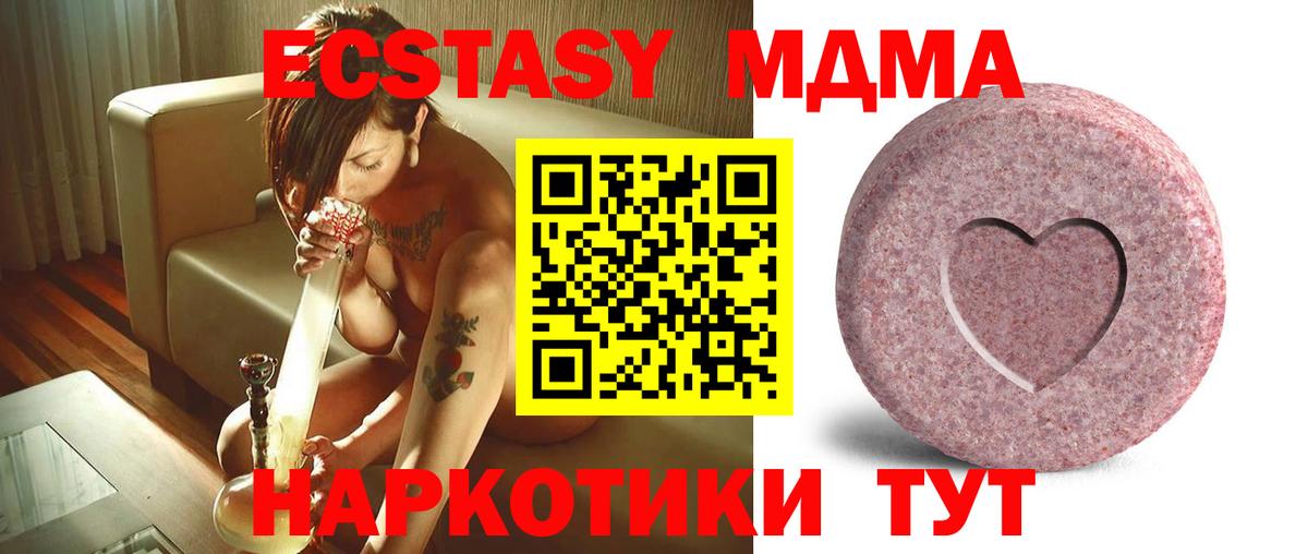 купить наркоту  Ecstasy DUBAI  Ecstasy  МЕГА tor  Вход с VPN  Горно-Алтайск  ЭКСТАЗИ 99% 