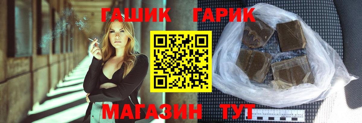 Горно-Алтайск  Гашиш VHQ  Вход с VPN 