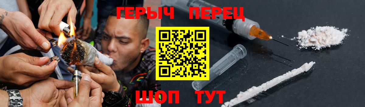 ГЕРОИН гречка  Вход с VPN  Горно-Алтайск 