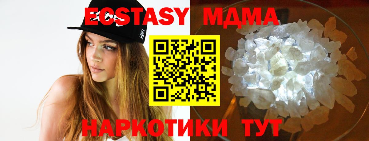 МДМА VHQ  Вход с VPN  Горно-Алтайск  МДМА VHQ 