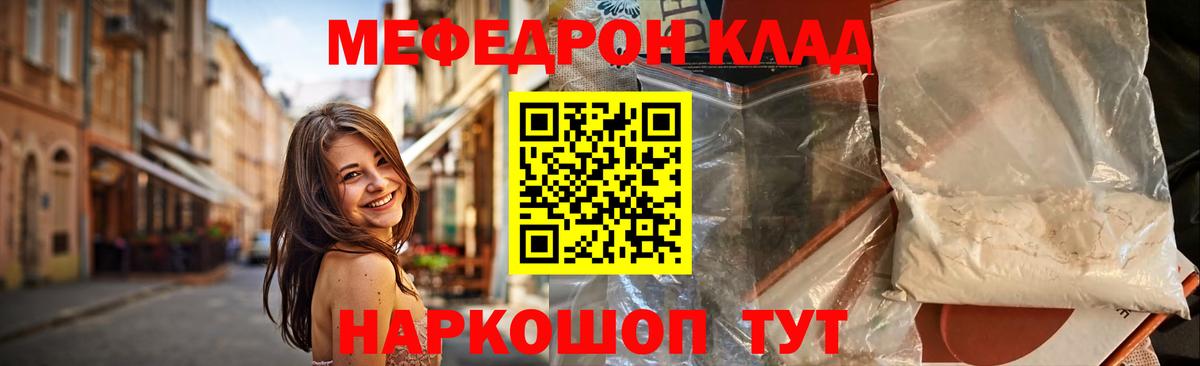 Меф мяу мяу кристаллы Горно-Алтайск
