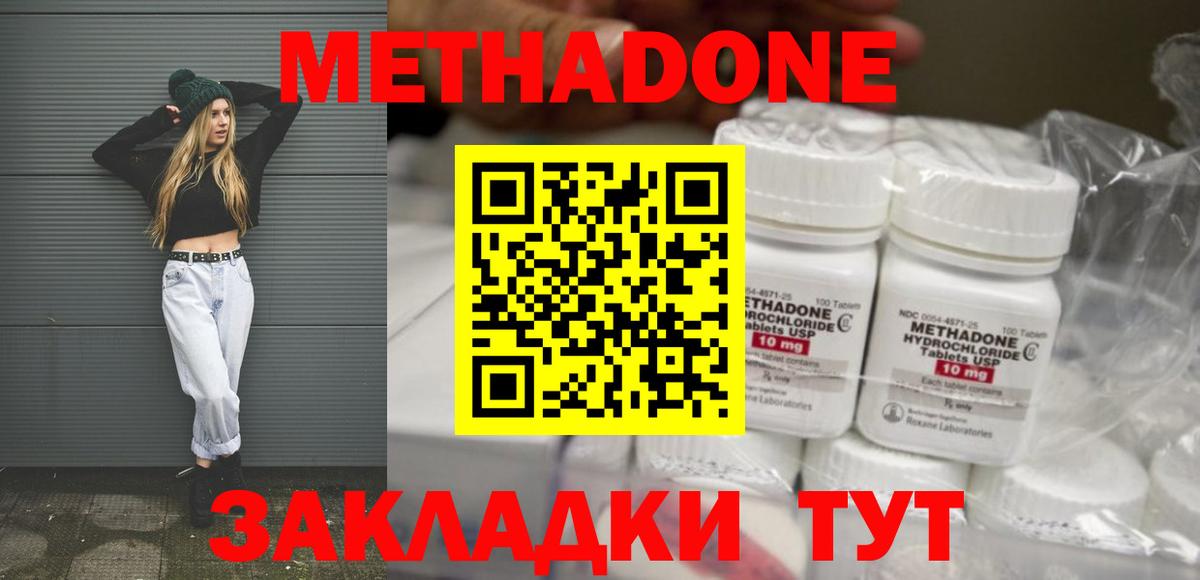 МЕТАДОН мёд Горно-Алтайск