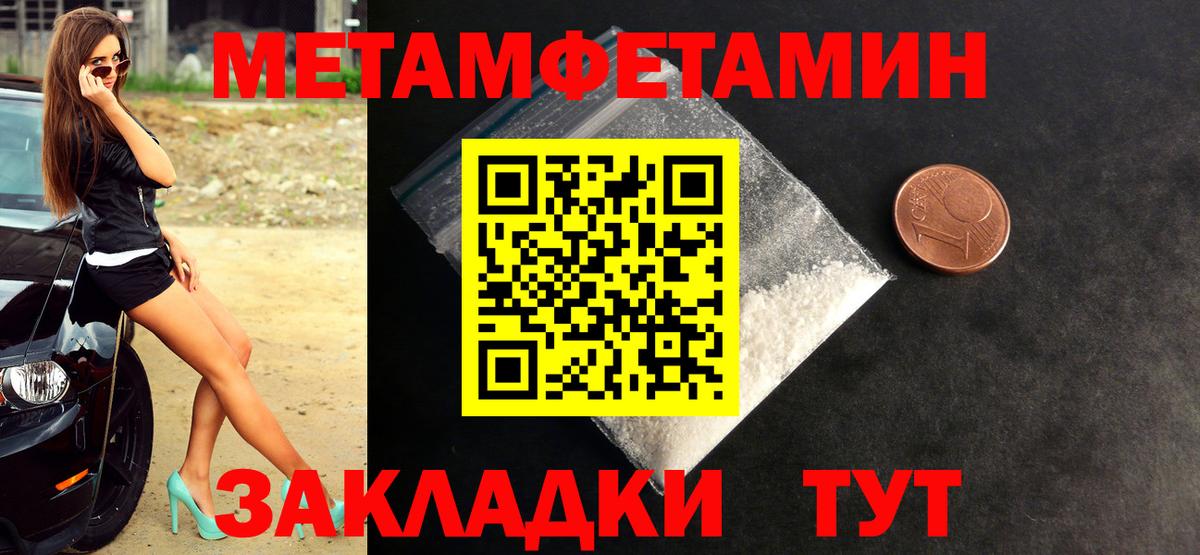 Первитин винт  Вход с VPN  Первитин  Горно-Алтайск 