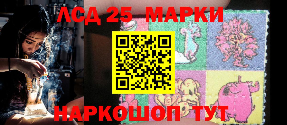 Марки 25I-NBOMe 1500мкг  Марки 25I-NBOMe 1500мкг  Вход с VPN  Горно-Алтайск 