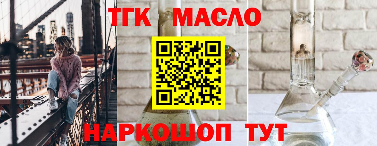 Дистиллят ТГК вейп  ТГК вейп с тгк  Горно-Алтайск  наркотики  Вход с VPN 