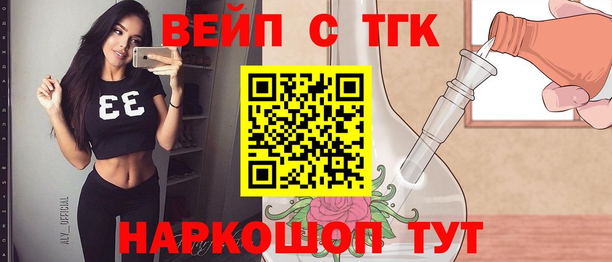 ТГК THC oil Горно-Алтайск