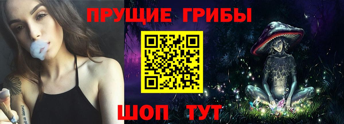 Псилоцибиновые грибы мухоморы  Вход с VPN  Горно-Алтайск  Галлюциногенные грибы мицелий 