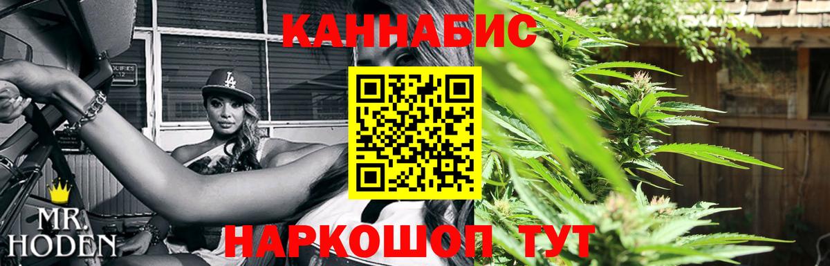 Бошки марихуана Ganja  Вход с VPN  Бошки Шишки SATIVA & INDICA  Горно-Алтайск 